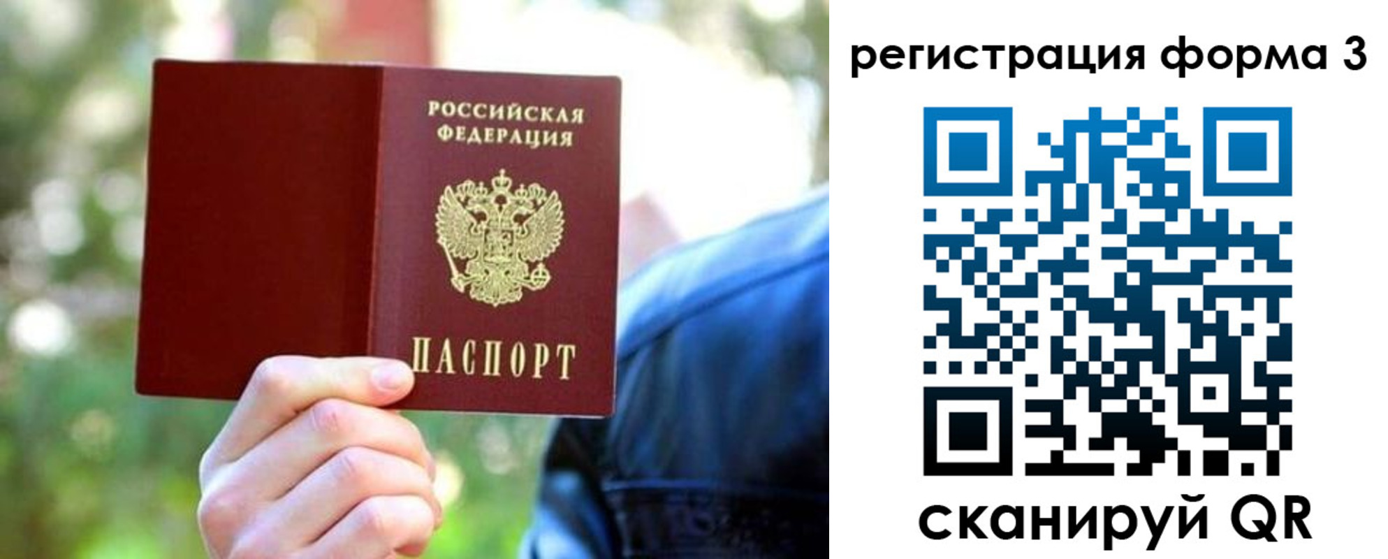 купить прописку в Махачкале