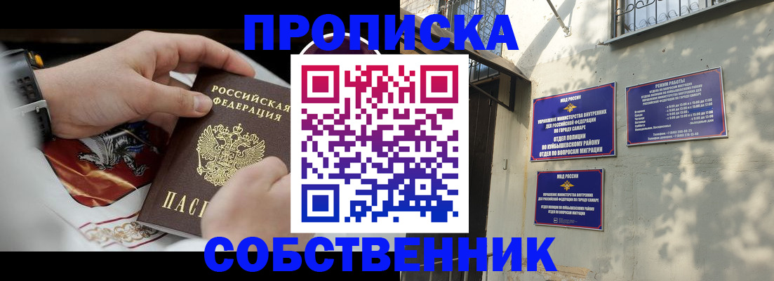 прописка штамп в Махачкале