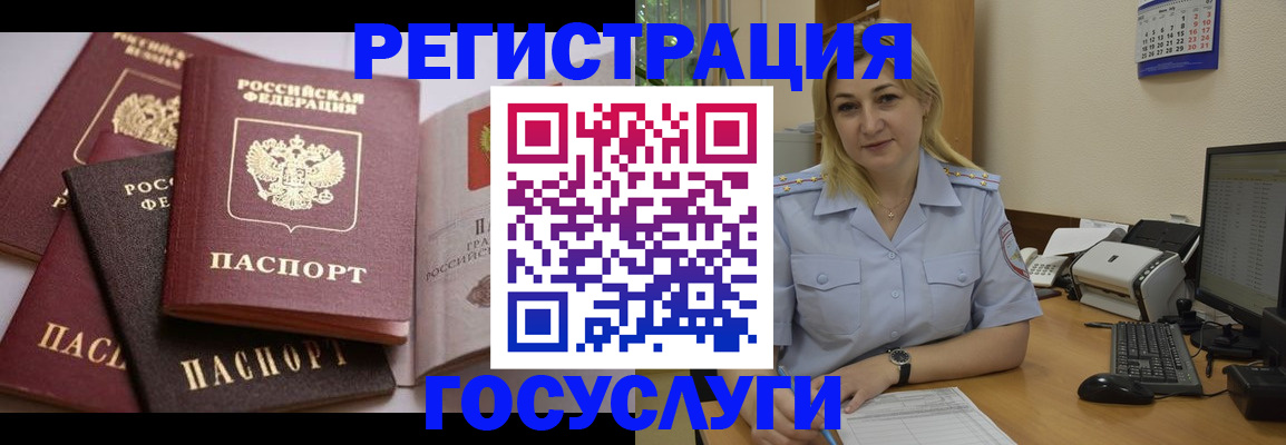 регистрация для школы в Махачкале