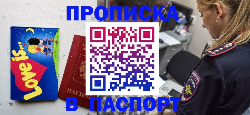 временная регистрация надежно в Махачкале